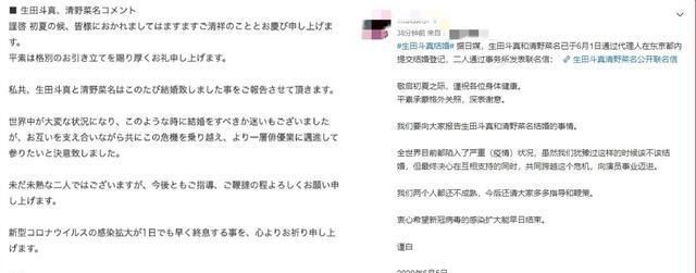 娱乐圈再传喜讯 生田斗真结婚 与小10岁女星因