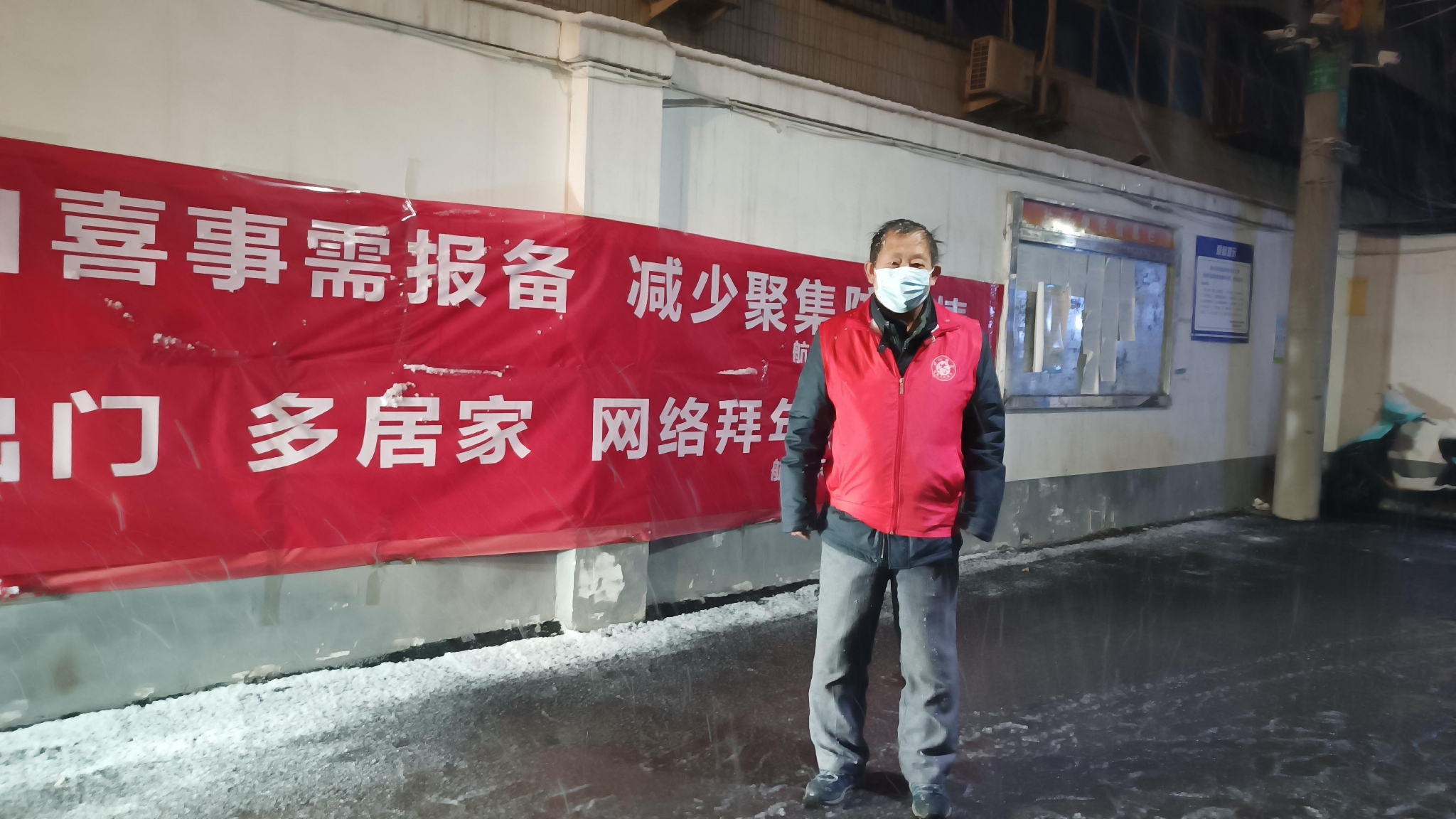 “穿上红马甲,就有一种责任感!”郑州社区志愿者冒雪坚守疫情防控第一线休闲区蓝鸢梦想 - Www.slyday.coM “穿上红马甲,就有一种责任感!”郑州社区志愿者冒雪坚守疫情防控第一线休闲区蓝鸢梦想 - Www.slyday.coM