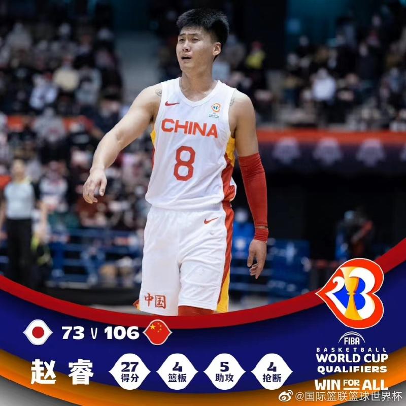 赵睿6记三分球助中国男篮大胜日本,赛后动情感谢各方休闲区蓝鸢梦想 - Www.slyday.coM 赵睿6记三分球助中国男篮大胜日本,赛后动情感谢各方休闲区蓝鸢梦想 - Www.slyday.coM