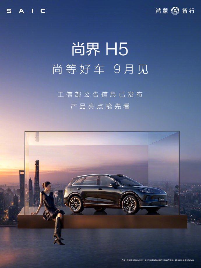 尚界首款车证件照公布，有纯电和增程两版，大家看好这款车吗？