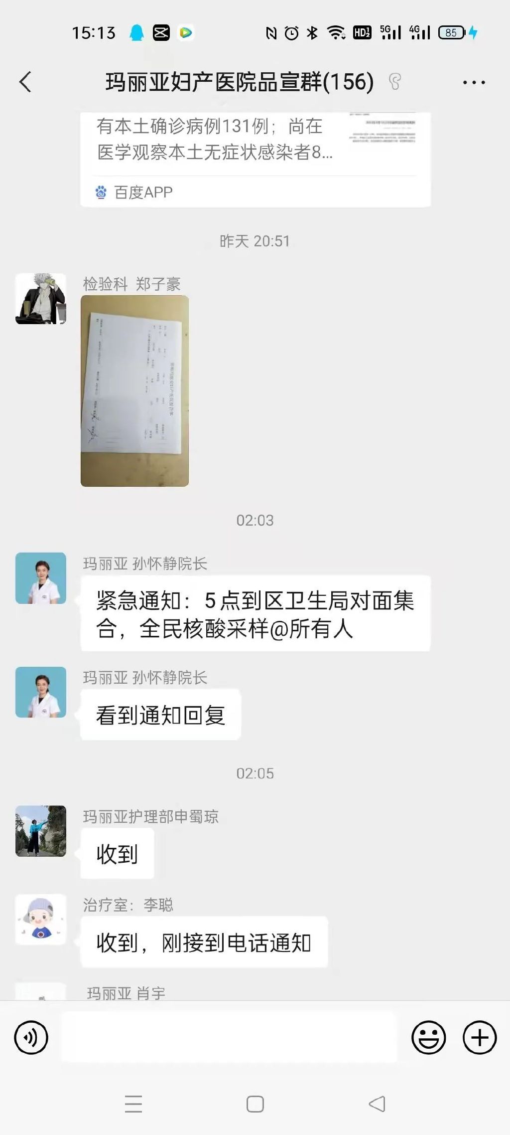 邯郸妇产科医院排行_医院新闻11月10日玛丽亚妇产医院全体会议