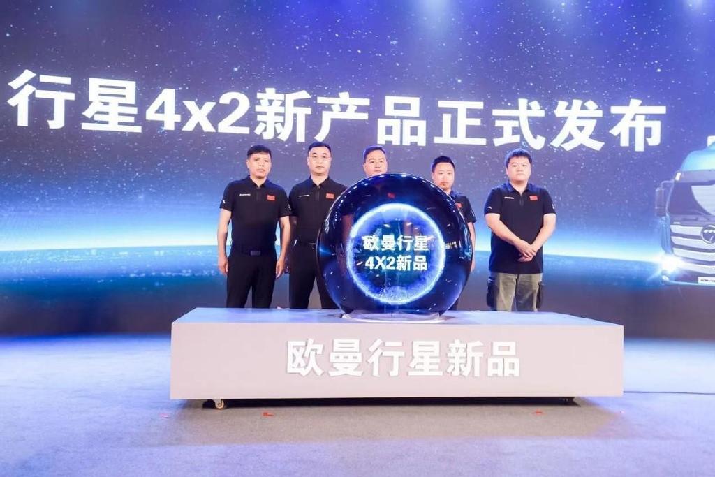 "行"之有道"星"火传承 欧曼行星4*2载货车井冈山上市-新浪汽车