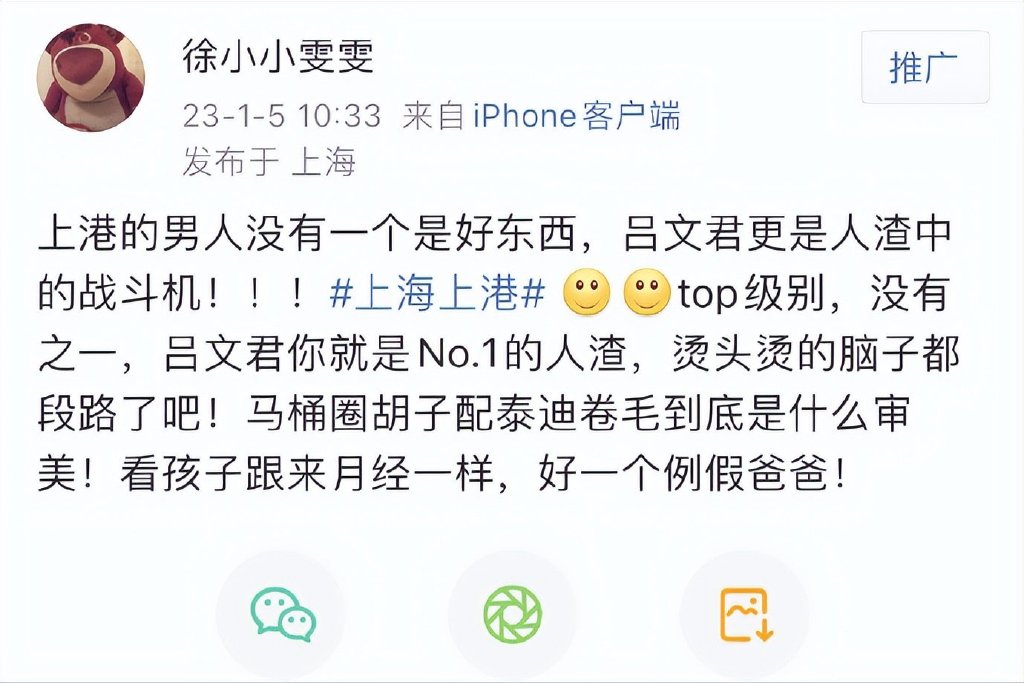 吕文君遭女子炮轰：上港男人没好东西，抛妻弃子，渣男中的战斗机