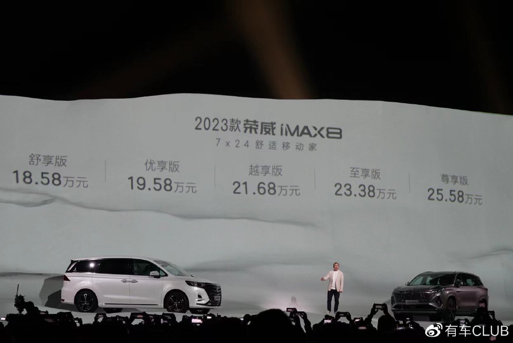 解锁幸福方程式 荣威RX9\iMAX8上市起售价17.58万元\18.58万元
