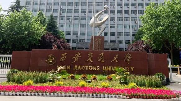 西安高校暂不放寒假,交大一研究生私自驾车离校至成都,被通报!休闲区蓝鸢梦想 - Www.slyday.coM 西安高校暂不放寒假,交大一研究生私自驾车离校至成都,被通报!休闲区蓝鸢梦想 - Www.slyday.coM