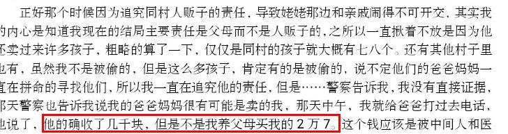刘学州事件可否追责?律师:亲生父母涉嫌拐卖儿童罪和遗弃罪,网暴者可被起诉休闲区蓝鸢梦想 - Www.slyday.coM 刘学州事件可否追责?律师:亲生父母涉嫌拐卖儿童罪和遗弃罪,网暴者可被起诉休闲区蓝鸢梦想 - Www.slyday.coM