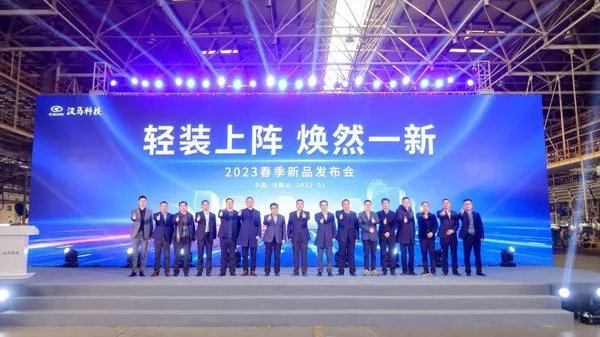 历久弥新方可长盛不衰，2023汉马科技如何蜕变前行 | 卡车之友网