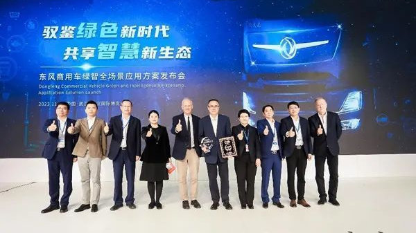 东风商用车绿智全场景应用方案发布 | 卡车之友网