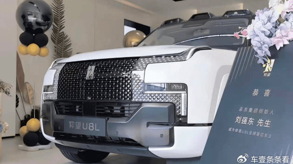 刘强东同款，售价128万元仰望U8L国庆狂揽600单