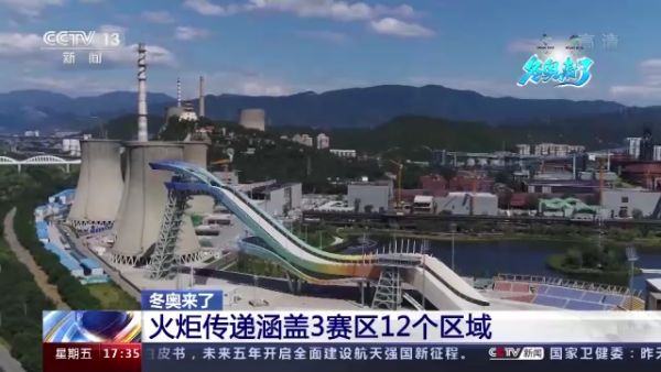 北京冬奥会1200名火炬手近六成来自生产一线休闲区蓝鸢梦想 - Www.slyday.coM 北京冬奥会1200名火炬手近六成来自生产一线休闲区蓝鸢梦想 - Www.slyday.coM