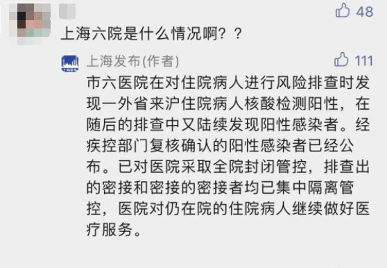 网传上海今晚封城、地铁停运?六院什么情况?官方回应休闲区蓝鸢梦想 - Www.slyday.coM 网传上海今晚封城、地铁停运?六院什么情况?官方回应休闲区蓝鸢梦想 - Www.slyday.coM