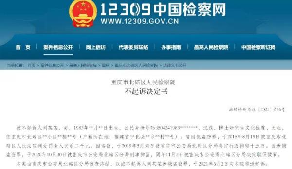 男子3次偷割韭菜获利8元被判6个月引热议,曾有80后博士一月偷菜五次被抓休闲区蓝鸢梦想 - Www.slyday.coM 男子3次偷割韭菜获利8元被判6个月引热议,曾有80后博士一月偷菜五次被抓休闲区蓝鸢梦想 - Www.slyday.coM