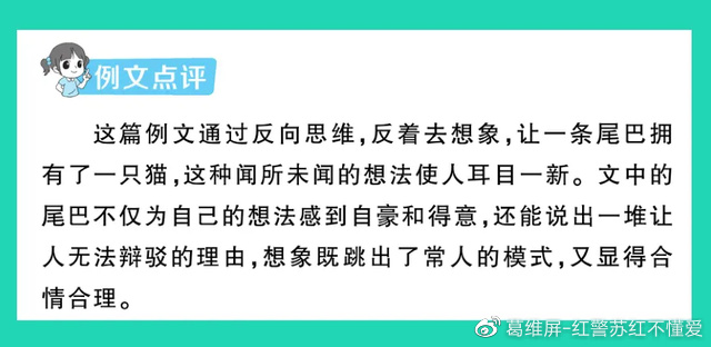 三年级课文《尾巴它有一只猫》并无反讽意味，反而倡导错误的理念-尾巴它有一只猫主要讲了什么内容