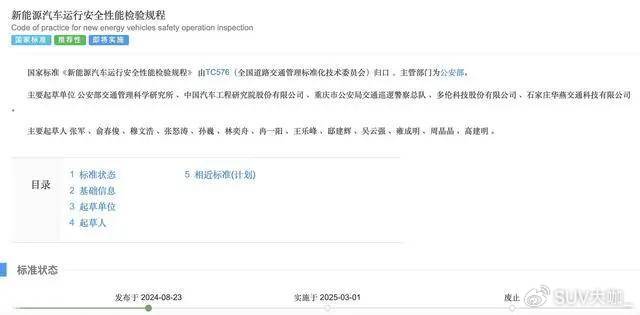 新能源车年审将检查电池，六年报废2万补贴，车主得换车了？
