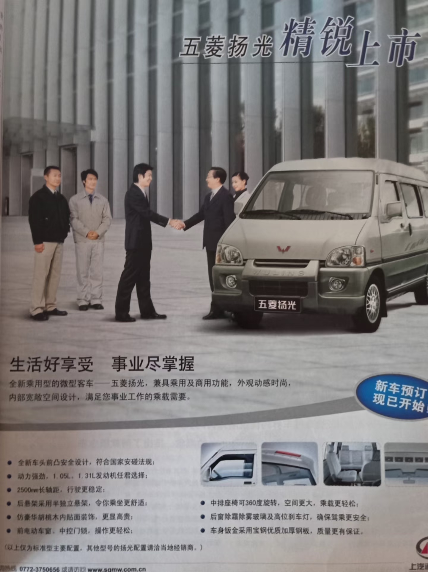 出门在外面子都是自己给的，谁说面包车不能商务接待？