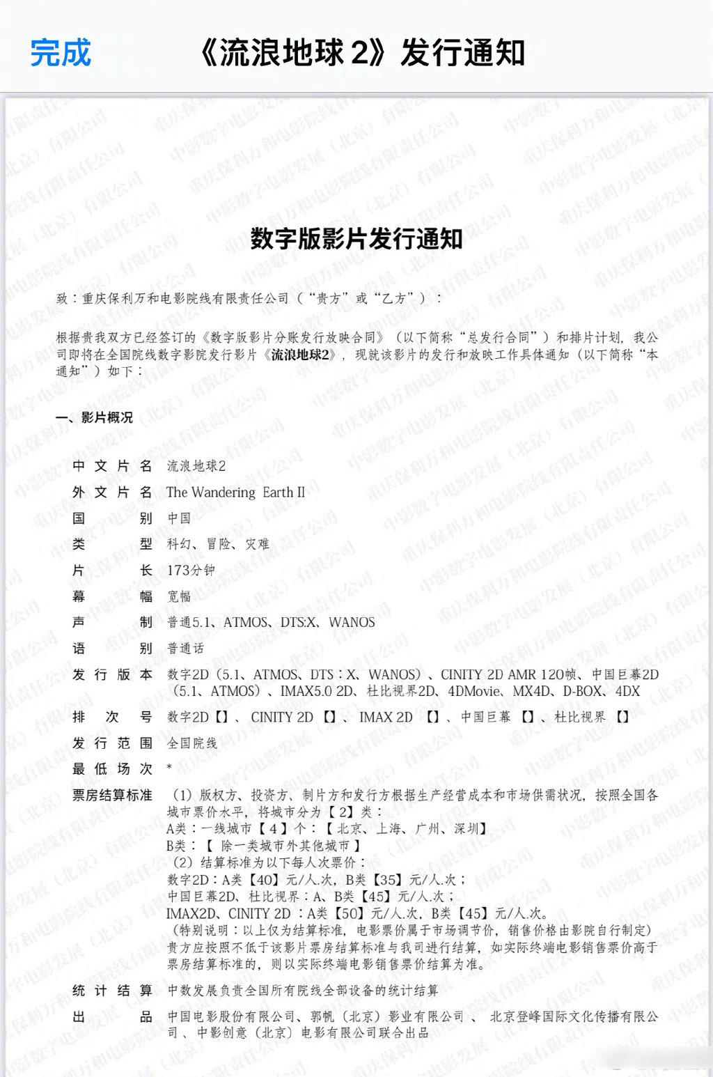 春节档7部电影堪称憋尿大赛,半数超2小时,第一名173分钟休闲区蓝鸢梦想 - Www.slyday.coM 春节档7部电影堪称憋尿大赛,半数超2小时,第一名173分钟休闲区蓝鸢梦想 - Www.slyday.coM