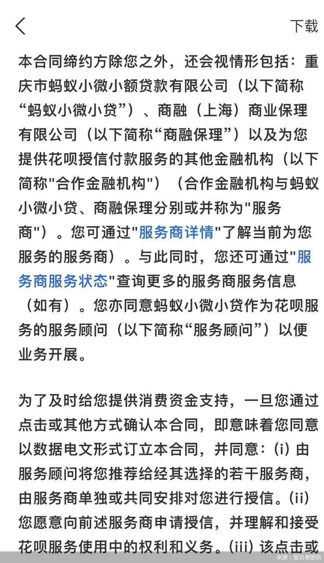 独家|花呗正分批升级 品牌隔离进入倒计时休闲区蓝鸢梦想 - Www.slyday.coM 独家|花呗正分批升级 品牌隔离进入倒计时休闲区蓝鸢梦想 - Www.slyday.coM