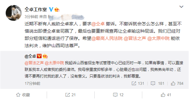 仝卓高考舞弊案细节曝光:教育局工作人员伪造材料,已被提起公诉休闲区蓝鸢梦想 - Www.slyday.coM 仝卓高考舞弊案细节曝光:教育局工作人员伪造材料,已被提起公诉休闲区蓝鸢梦想 - Www.slyday.coM