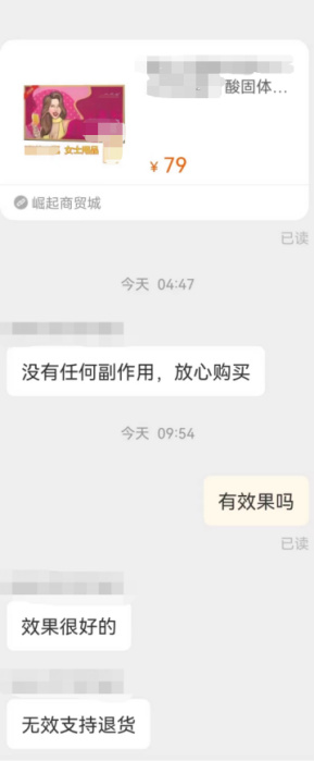上外男生向女生杯中投放“异物”为牛磺酸泡腾片,这是种什么药休闲区蓝鸢梦想 - Www.slyday.coM 上外男生向女生杯中投放“异物”为牛磺酸泡腾片,这是种什么药休闲区蓝鸢梦想 - Www.slyday.coM