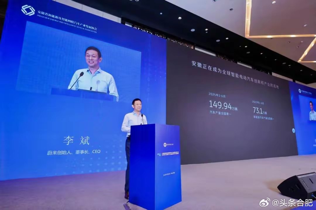 安徽新能源及智能网联汽车产业发展协会今日成立，李斌尹同跃项兴初出席