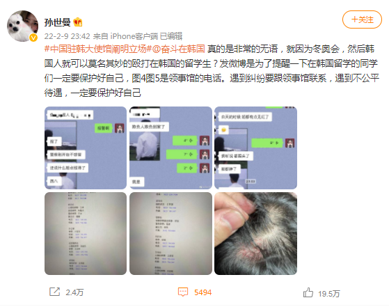 中国留学生在韩国被殴打?外交部领保中心回应!休闲区蓝鸢梦想 - Www.slyday.coM 中国留学生在韩国被殴打?外交部领保中心回应!休闲区蓝鸢梦想 - Www.slyday.coM