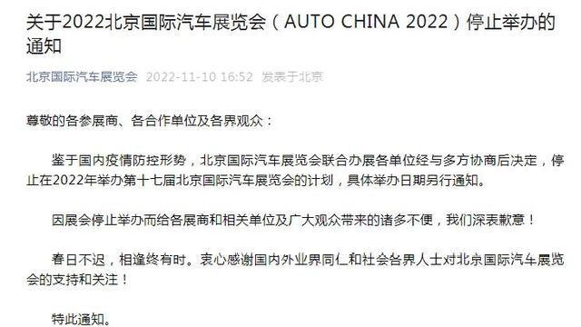 2022年取消北京和广州车展，少卖了多少车？