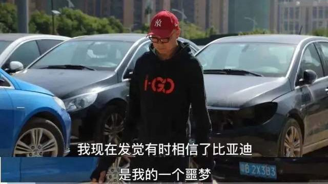 IGO出行创始人炮轰比亚迪腾势电池故障，腾势给出强力回应