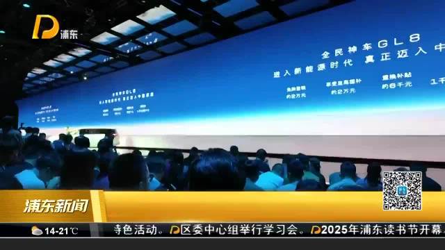 全面进军新能源MPV市场 别克GL8陆尚上市