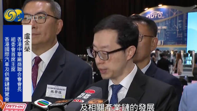 港史上最大规模车展，逾百汽车品牌等企业参与，内地企业支持香港超级联系人角色