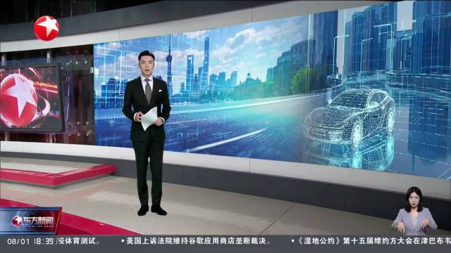 上海浦东：全无人驾驶出租车试运营 车辆配备360度感知设备 能实时监测500名行人轨迹
