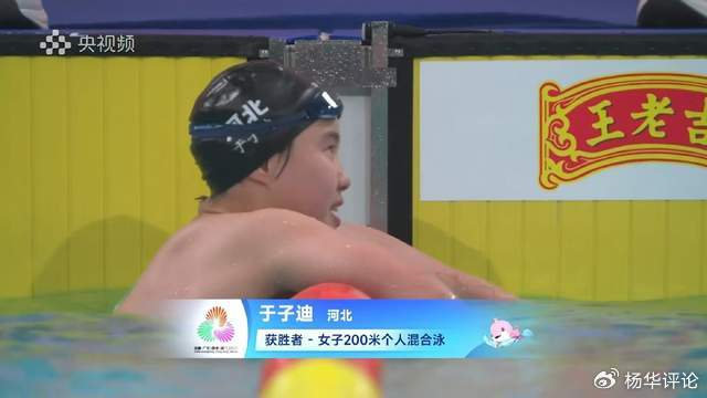 于子迪比当年叶诗文更令欧美泳坛恐慌，游泳队一定要保护好小孩姐