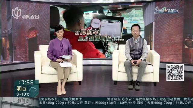 城事晚高峰：网约车遇上聋哑司机 引出“无障碍”新考题 打网约车遇上聋哑司机 沟通是否有障碍？