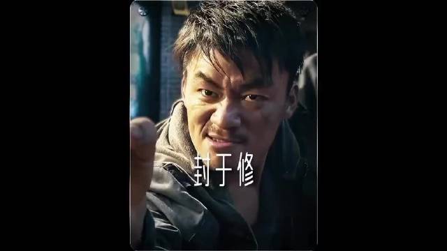被喜剧耽误了十年的武生，终于撕开了自己
