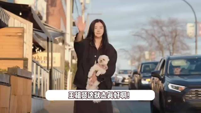 59岁王祖贤加拿大被偶遇，打扮温柔气质优雅，皮肤白到发光脸好小
