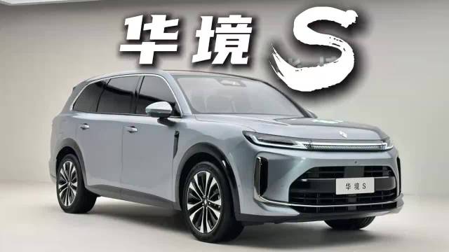 五菱华为联手打造“人民之车”?华境S发布并开启预订_新闻