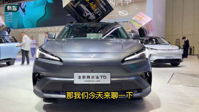十万元的预算想要中型纯电SUV极狐阿尔法T5值得一看!极狐汽车