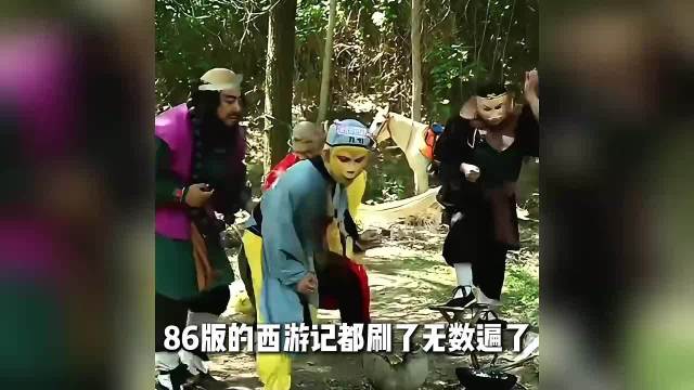 26版《西游记》火了，唐僧悟空互怼句句是梗，另类取经笑疯全网
