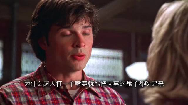 能把超人感染，其他普通人直接挂了撒