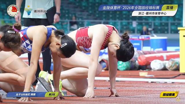 吴艳妮冲击全锦赛三连冠 预赛13秒06断层第一强势晋级 向全场比心