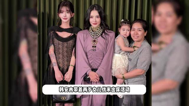 张柏芝想抱韩安冉女儿优米，被躲开后温柔哄娃，韩安冉称孩子怕生