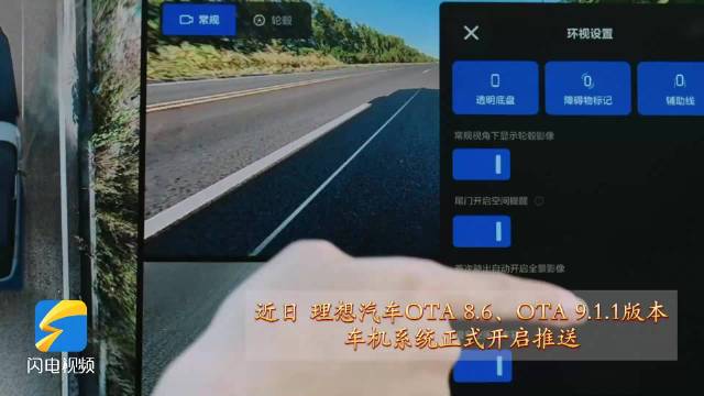 理想汽车两大版本OTA重磅推送 驾驶体验不一般