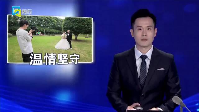 颛桥镇十一年温情坚守 为金婚老人圆婚纱梦