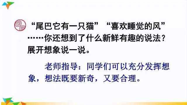三年级课文《尾巴它有一只猫》并无反讽意味，反而倡导错误的理念-尾巴它有一只猫主要讲了什么内容