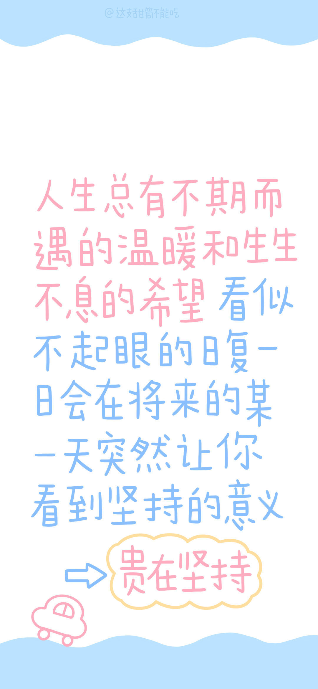 加油未来可期
