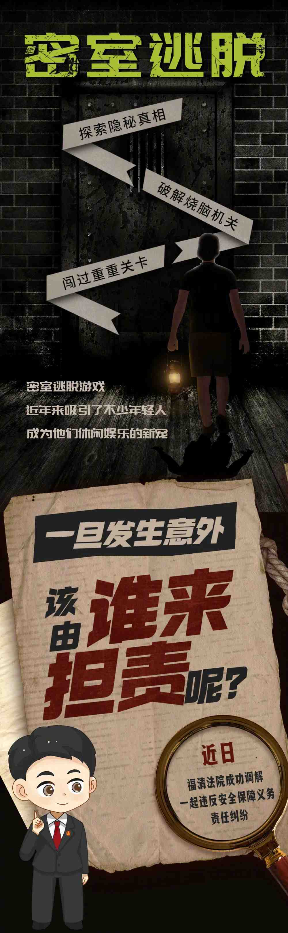 男子玩密室逃脱被吓摔成十级伤残 谁来为意外买单休闲区蓝鸢梦想 - Www.slyday.coM 男子玩密室逃脱被吓摔成十级伤残 谁来为意外买单休闲区蓝鸢梦想 - Www.slyday.coM