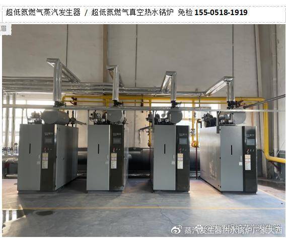 干貨分享（燃氣蒸汽發生器工作原理 固爾特-認可）燃氣蒸汽發生器哪個牌子好，(圖4)