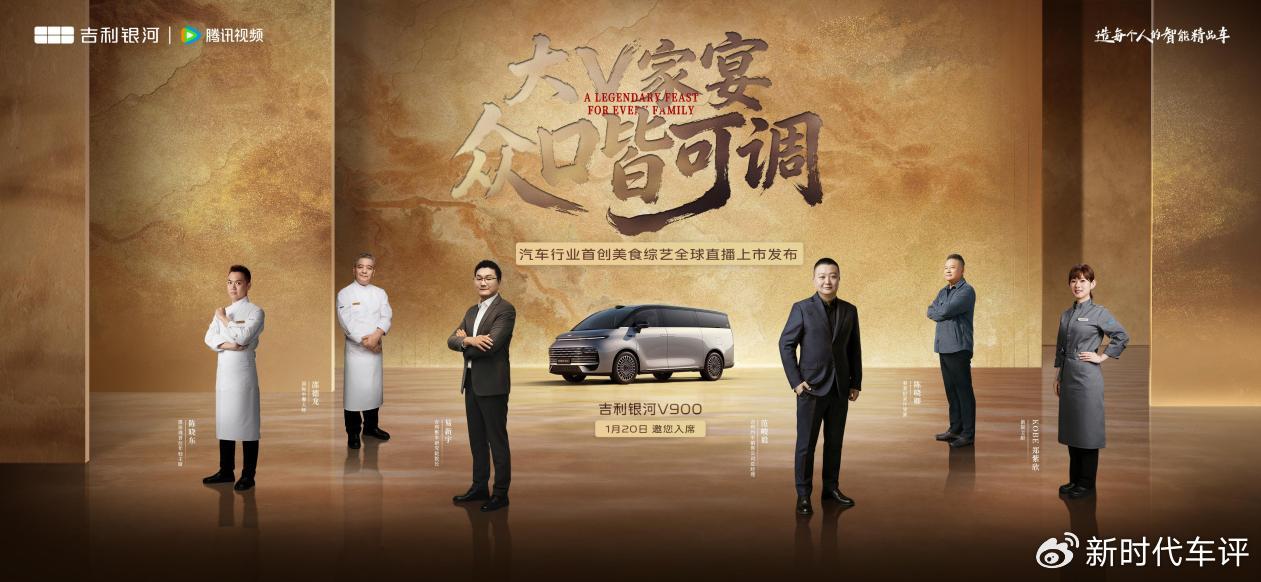 大家庭出行最佳之选！“AI全场景家庭旗舰MPV”吉利银河V900上市