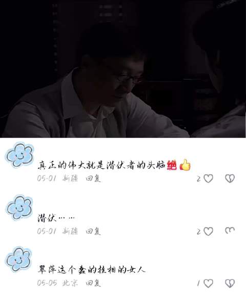 潜伏｜听完录音机的厉害之处，翠平才知早已暴露，当场慌到发抖