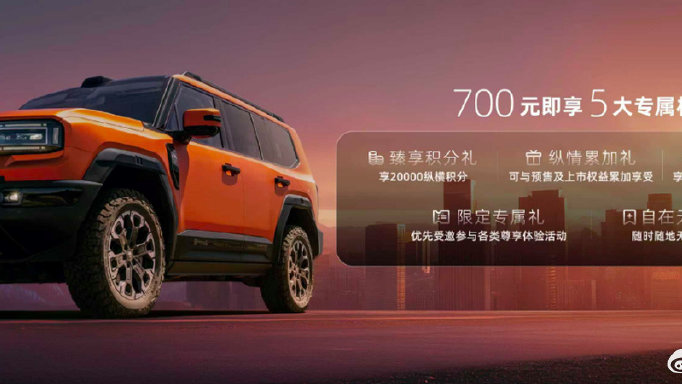 历万境，自纵横！纵横登陆成都车展，G700全球盲订开启