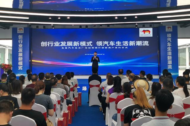 南宁五象汽车生活广场招商推介会举行